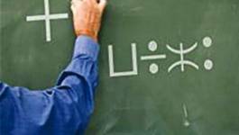 Journée mondiale des langues maternelles : initiative populaire pour l’officialisation de tamazight