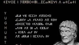Tiɣri n Yugurten