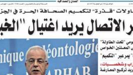 L’affaire El-Khabar-ministère de la communication renvoyée à mercredi