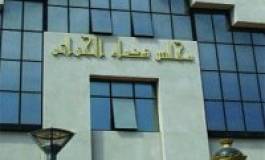 Un office de répression de la corruption, à peine né et déjà dans l’illégalité