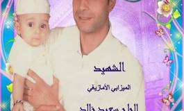 Assassinat de Khaled Hadj Saïd : l'acte n'est pas individuel