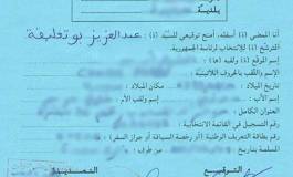 La partialité de l’administration, signe avant-coureur de la fraude ?