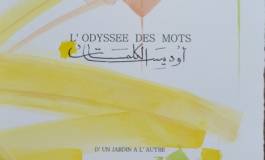 Nadour-Ghouar, les couleurs de la poésie