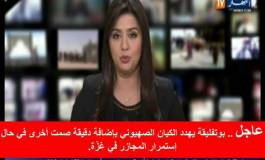 Bouteflika menace Israël !!!