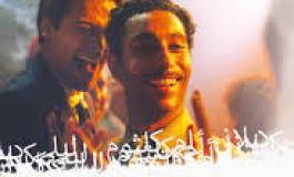 Le festival du film franco-arabe aura lieu du 7 au 16 novembre