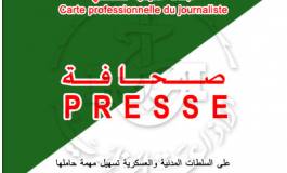 Journalisme : lancement de l'octroi de la carte provisoire de presse