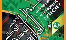 Coup d’envoi de la 5e édition du festival national du théâtre amazigh à Batna