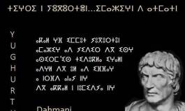 Tiɣri n Yugurten