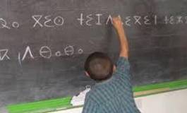 "Awal", un réseau de chercheurs qui œuvre pour la promotion de l’écriture du chaoui