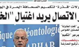 L’affaire El-Khabar-ministère de la communication renvoyée à mercredi