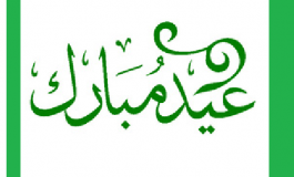 Le gouvernement a-t-il les moyens d'imposer un Aïd El Fitr sans pénuries ? (2)