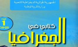 L'Education nationale explique les erreurs contenues dans les livres