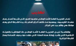 La police dément la véracité d'une photo de répression !