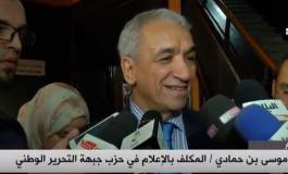 Moussa Benhamadi : " Le FLN, avait cautionné la fraude en 1997 pour l’Algérie !" (Vidéo)