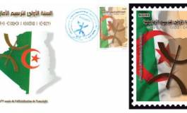 Officialisation de tamazight : le timbre de l’aliénation