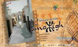 15 films en compétition pour l'Olivier d'or du Festival du film amazigh
