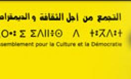 OPINION : "Rendez justice au RCD !"