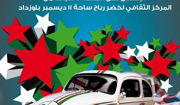 L’association Sidra fête le 1er Novembre à la commune de Belouizdad