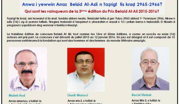 Malek Houd lauréat du concours Belaid At Ali de la nouvelle en tamazight
