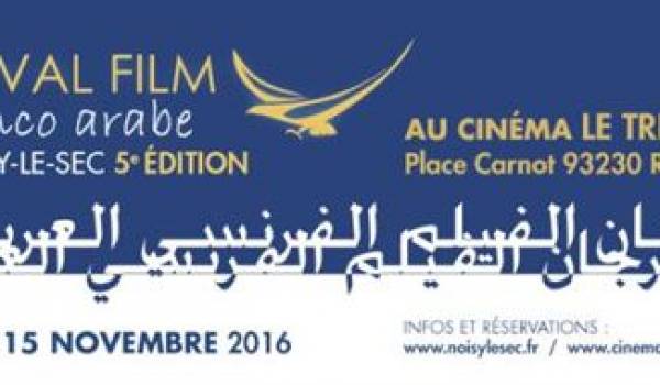 5e festival du film franco-arabe de Noisy-le-Sec du 4 au 15 novembre