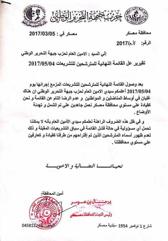 Contestation écrite du Bureau FLN de Mascara